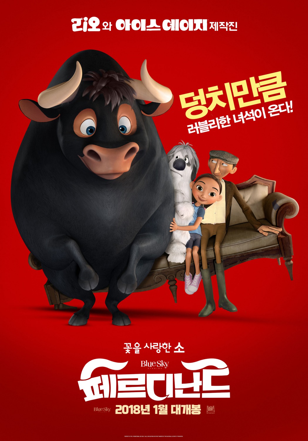 Extra Large Movie Poster Image for Ferdinand (#18 of 22)