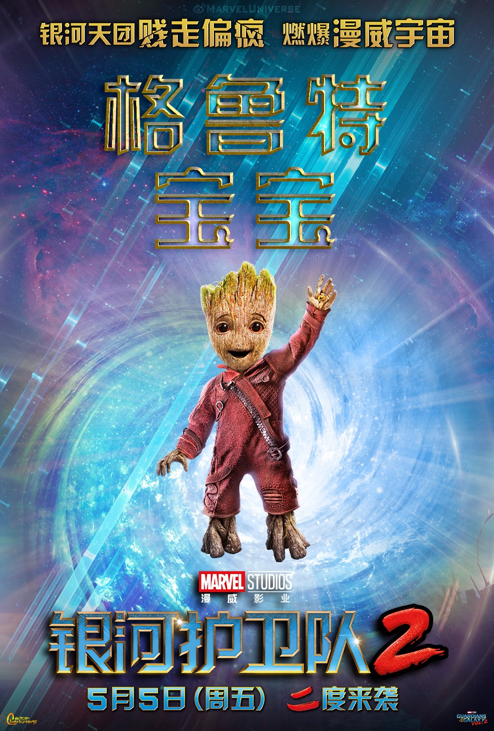 Extra Large Movie Poster Image for Guardians of the Galaxy Vol. 2 (#40 of 45)