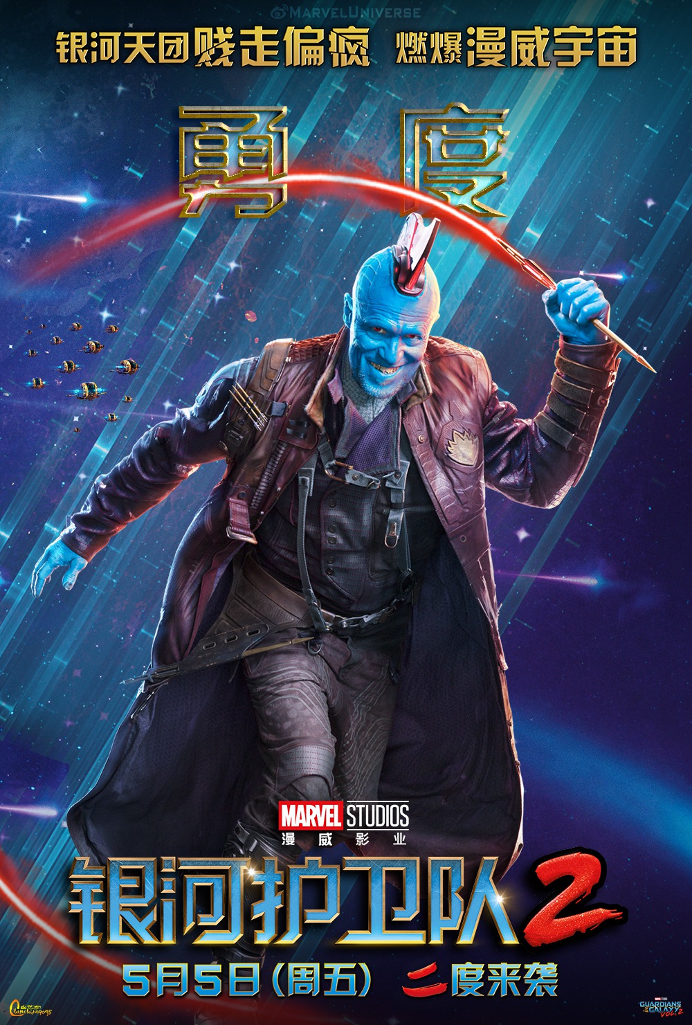 Extra Large Movie Poster Image for Guardians of the Galaxy Vol. 2 (#42 of 45)