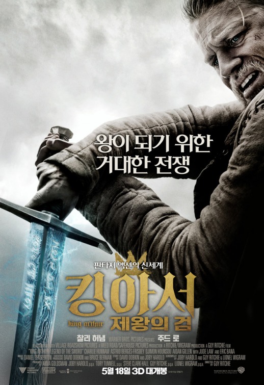King Arthur: Legend of the Sword Movie Poster