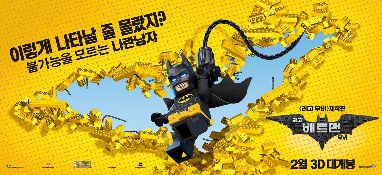 Extra Large Movie Poster Image for The Lego Batman Movie (#25 of 27)