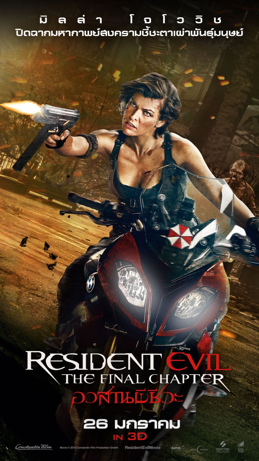 Extra Large Movie Poster Image for Resident Evil: The Final Chapter (#14 of 19)