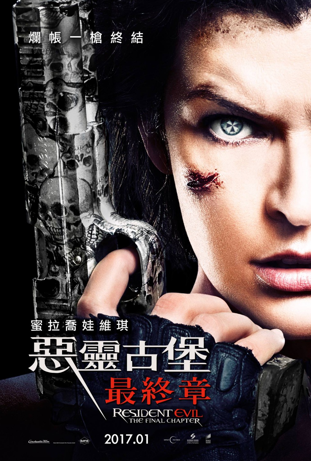 Extra Large Movie Poster Image for Resident Evil: The Final Chapter (#3 of 19)