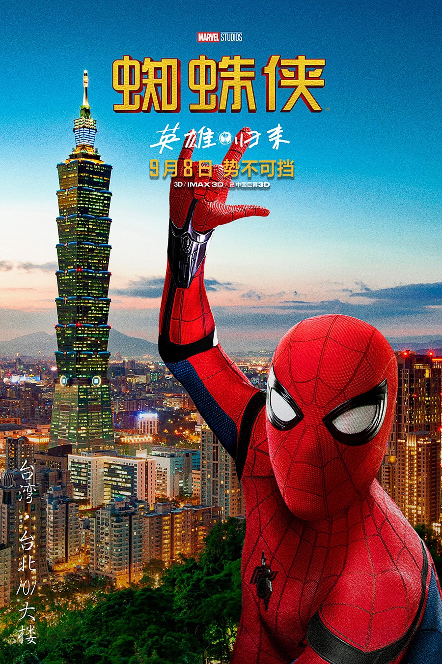 Extra Large Movie Poster Image for Spider-Man: Homecoming (#19 of 56)