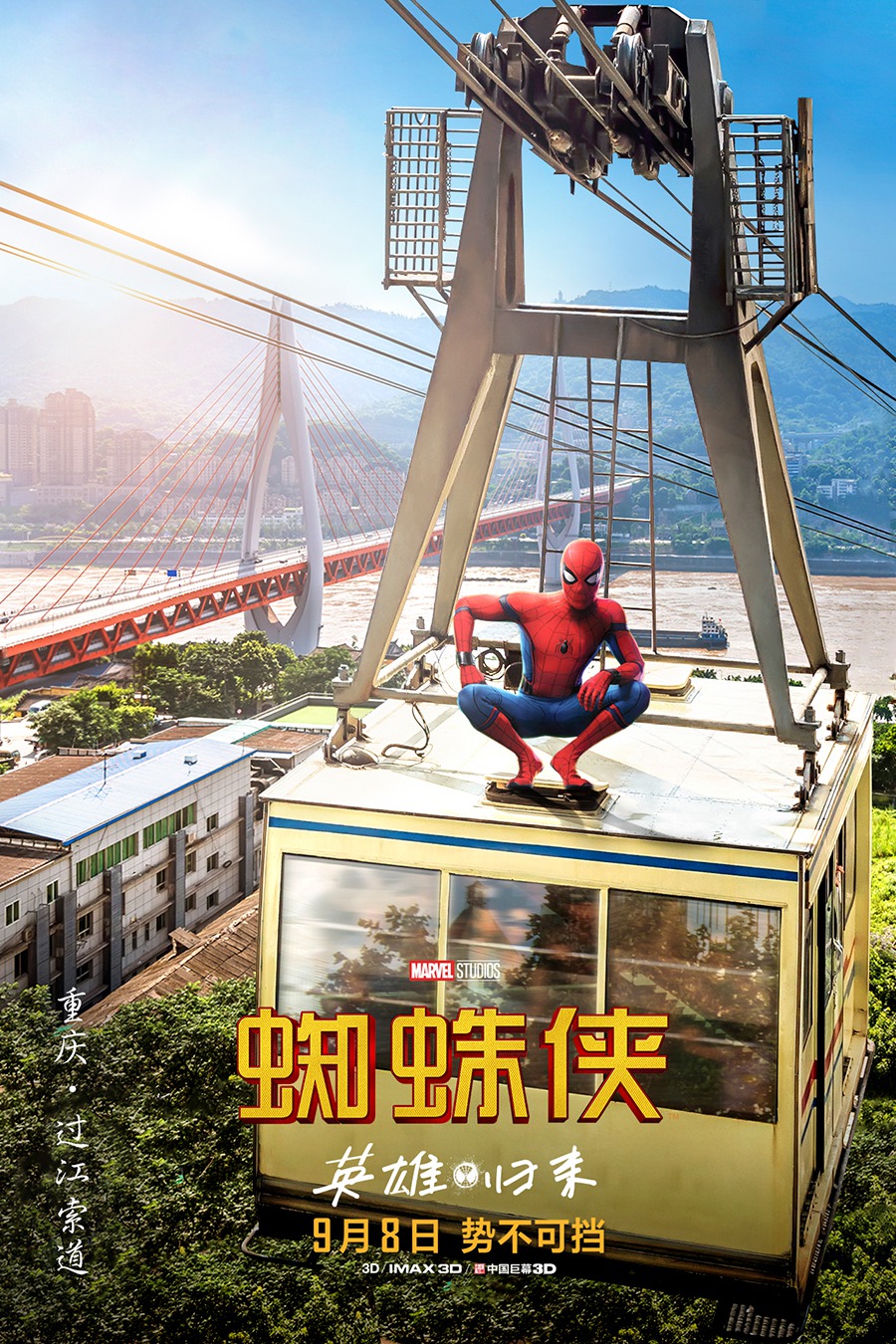 Extra Large Movie Poster Image for Spider-Man: Homecoming (#25 of 56)