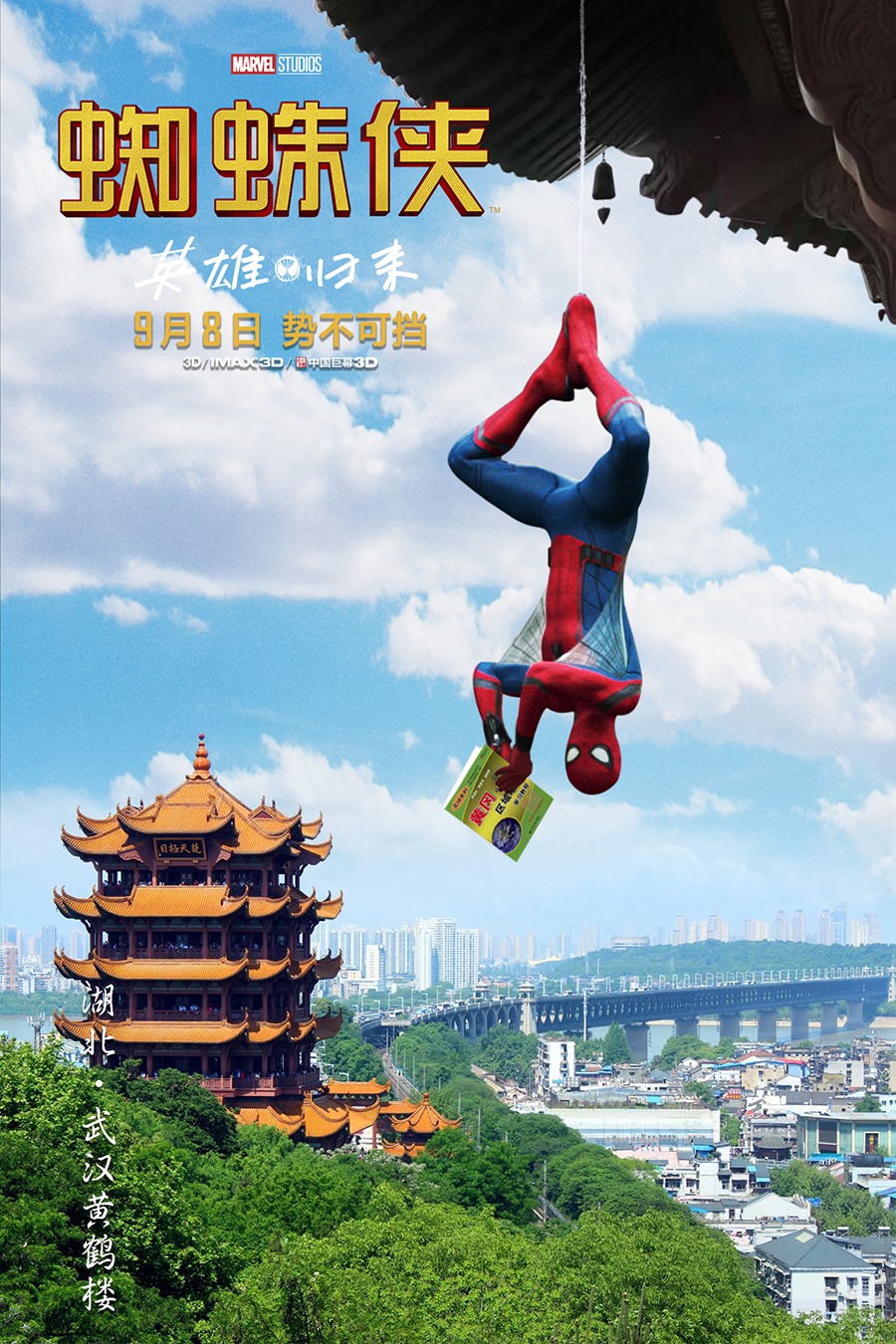 Extra Large Movie Poster Image for Spider-Man: Homecoming (#26 of 56)