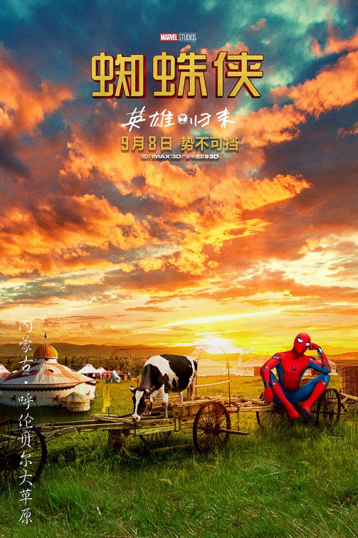 Spider-Man: Homecoming Movie Poster