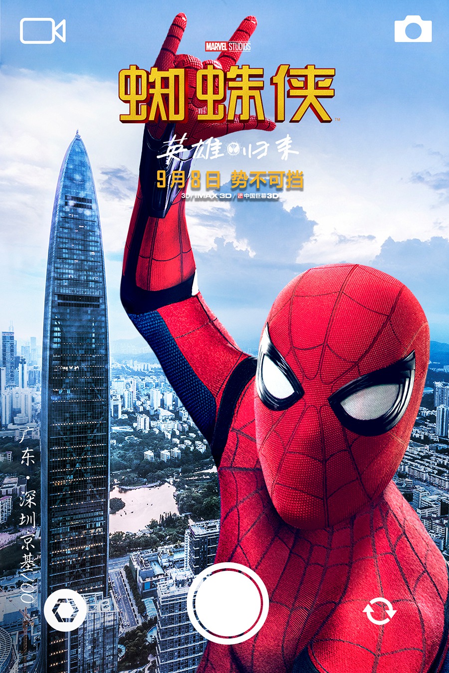 Extra Large Movie Poster Image for Spider-Man: Homecoming (#39 of 56)