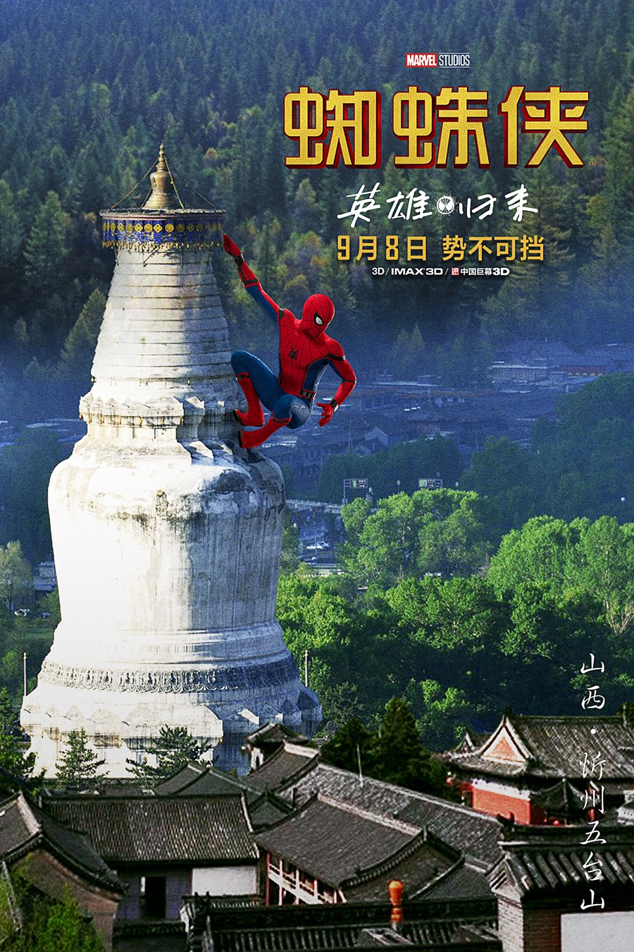 Extra Large Movie Poster Image for Spider-Man: Homecoming (#46 of 56)