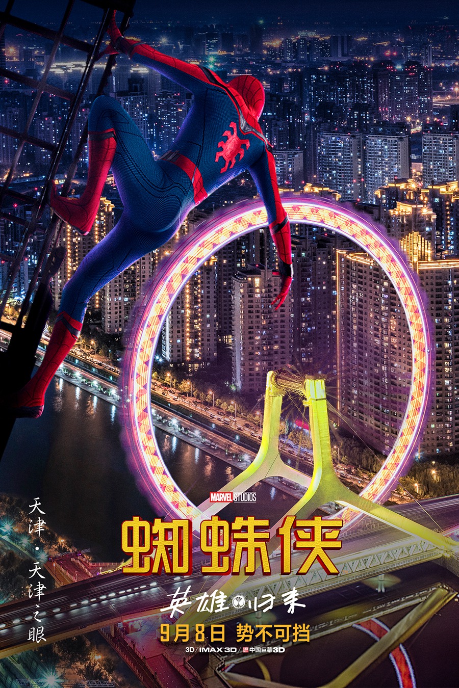 Extra Large Movie Poster Image for Spider-Man: Homecoming (#47 of 56)