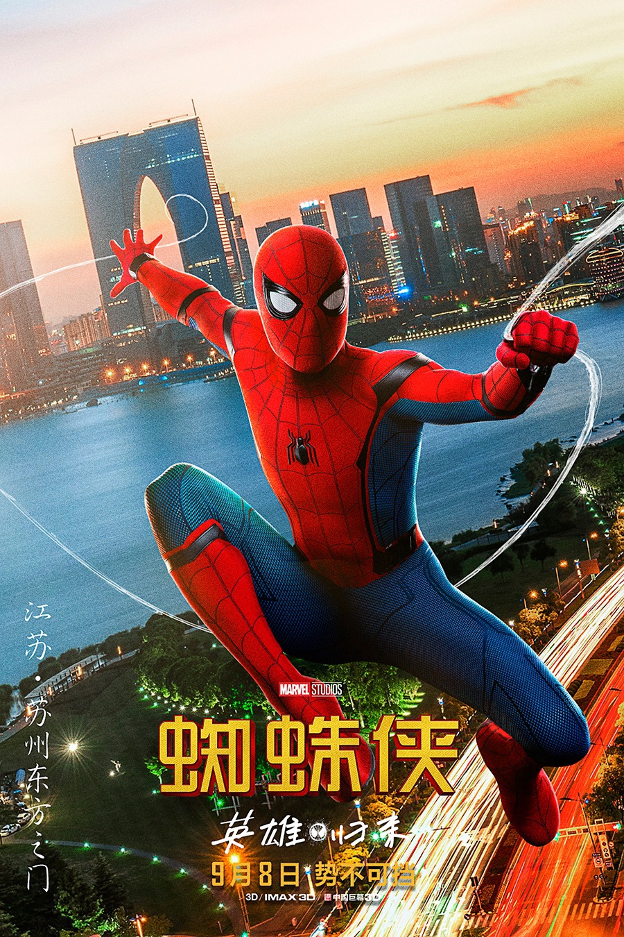 Extra Large Movie Poster Image for Spider-Man: Homecoming (#49 of 56)