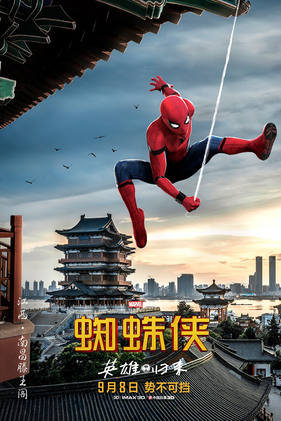 Extra Large Movie Poster Image for Spider-Man: Homecoming (#51 of 56)