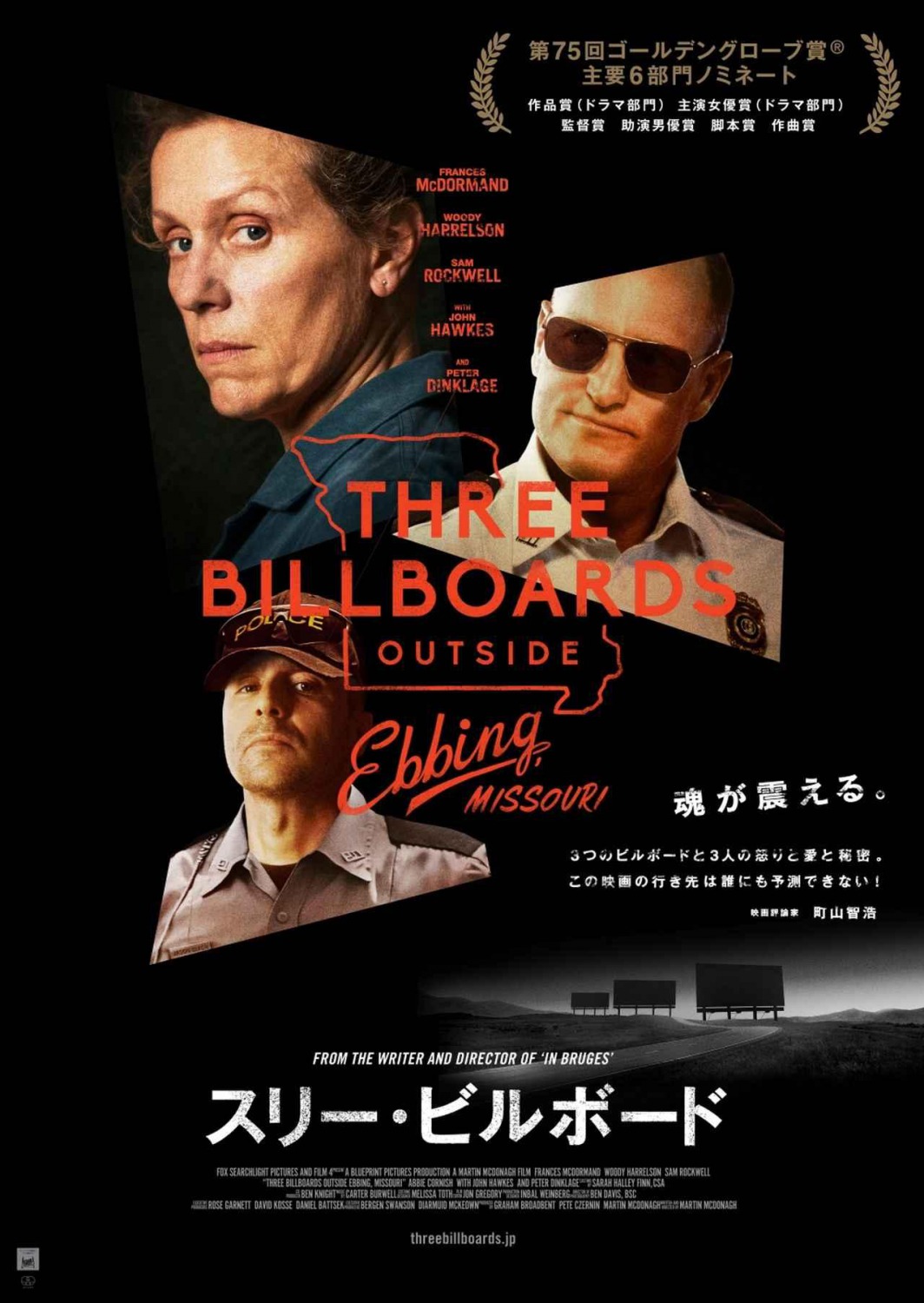 Extra Large Movie Poster Image for Three Billboards Outside Ebbing, Missouri (#7 of 7)