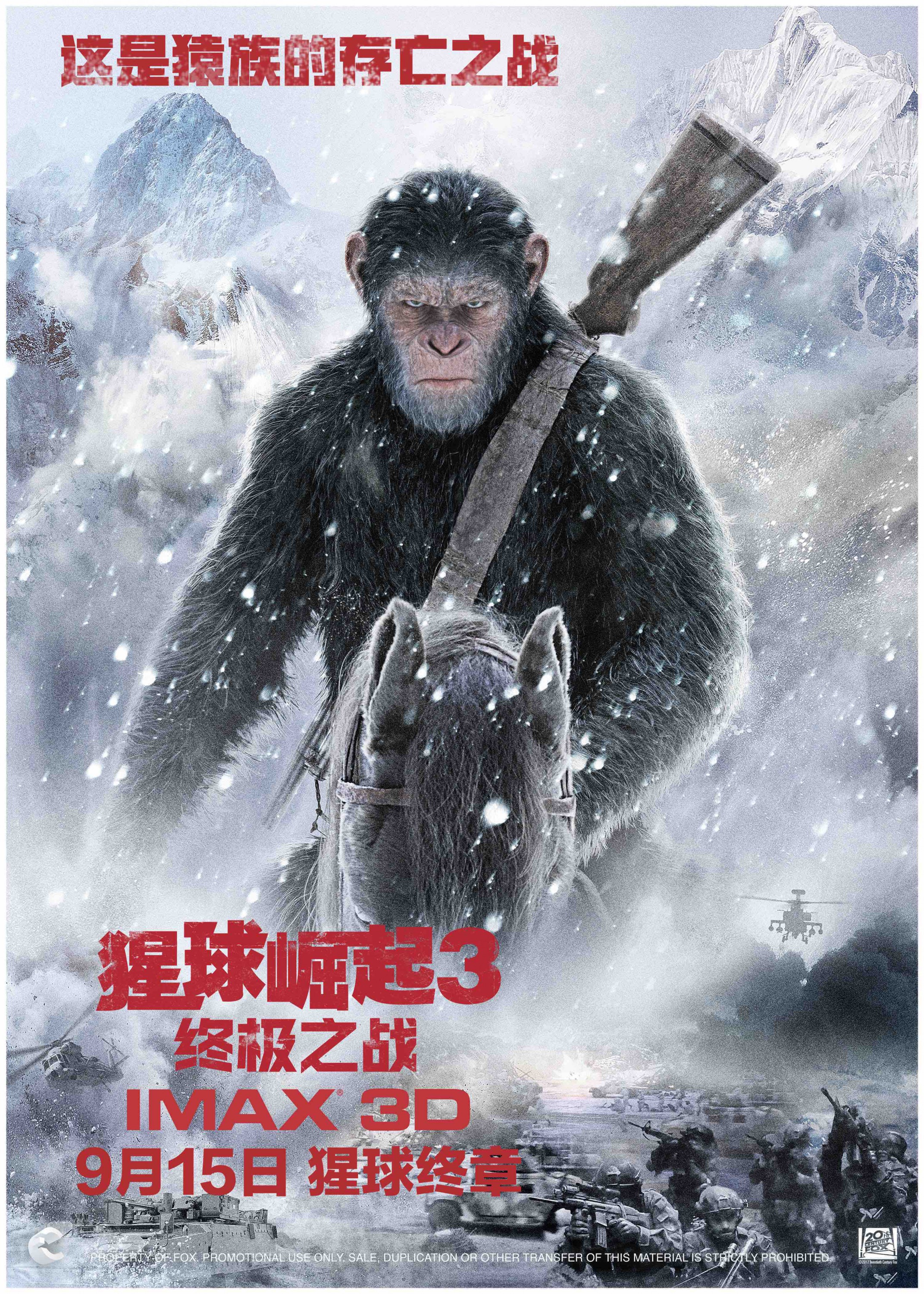 Mega Sized Movie Poster Image for War for the Planet of the Apes (#16 of 17)