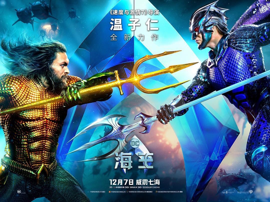 Extra Large Movie Poster Image for Aquaman (#19 of 22)