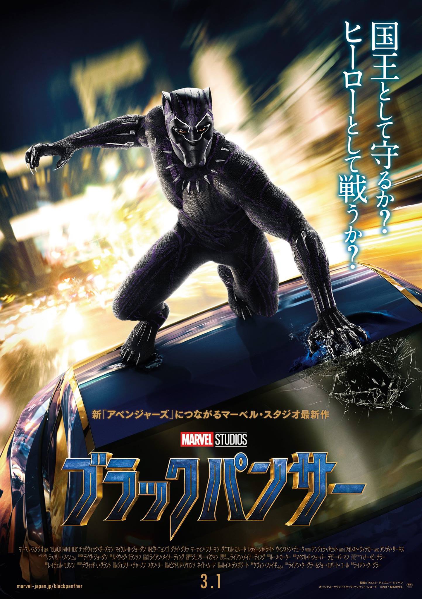 Mega Sized Movie Poster Image for Black Panther (#16 of 29)
