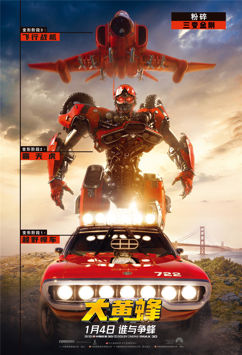 Extra Large Movie Poster Image for Bumblebee (#13 of 21)