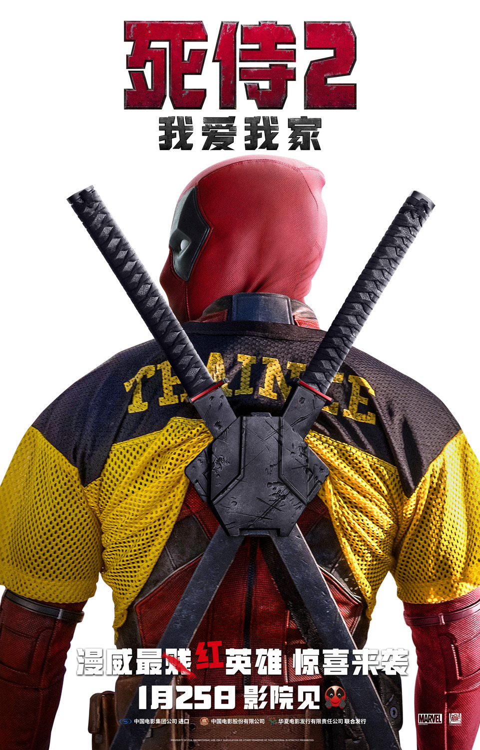 Extra Large Movie Poster Image for Deadpool 2 (#21 of 22)