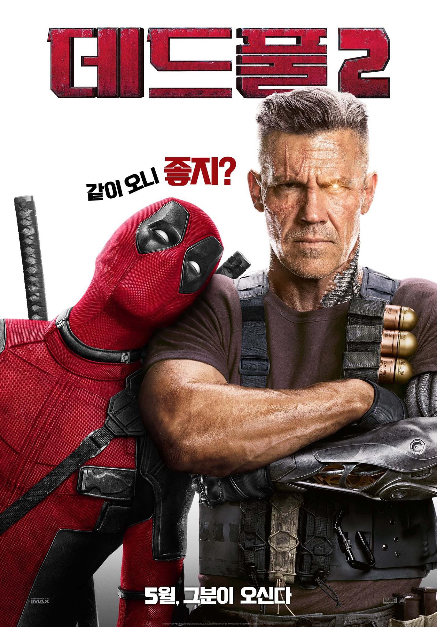Mega Sized Movie Poster Image for Deadpool 2 (#6 of 22)
