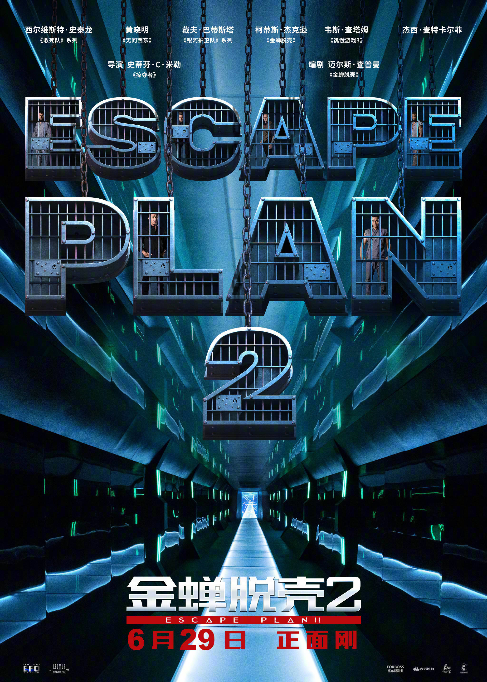 Mega Sized Movie Poster Image for Escape Plan 2: Hades (#3 of 13)