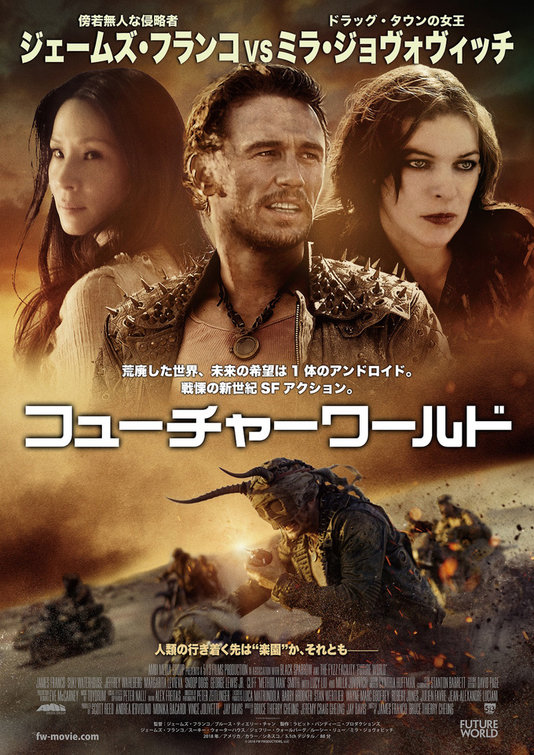 Future World Movie Poster