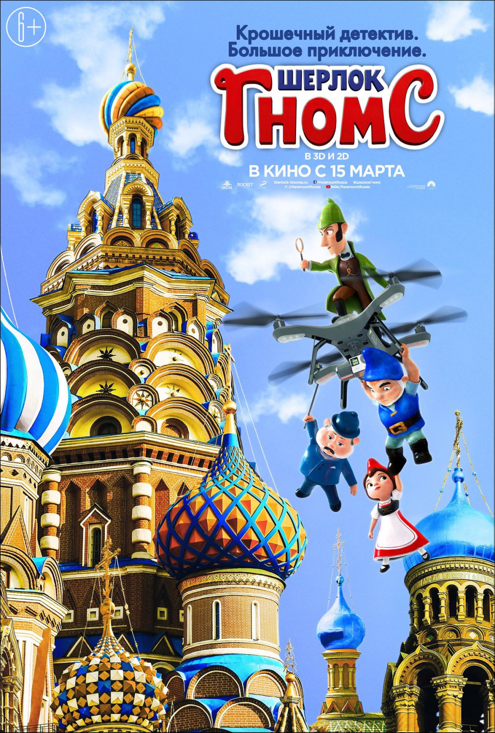 Extra Large Movie Poster Image for Gnomeo & Juliet: Sherlock Gnomes (#40 of 41)