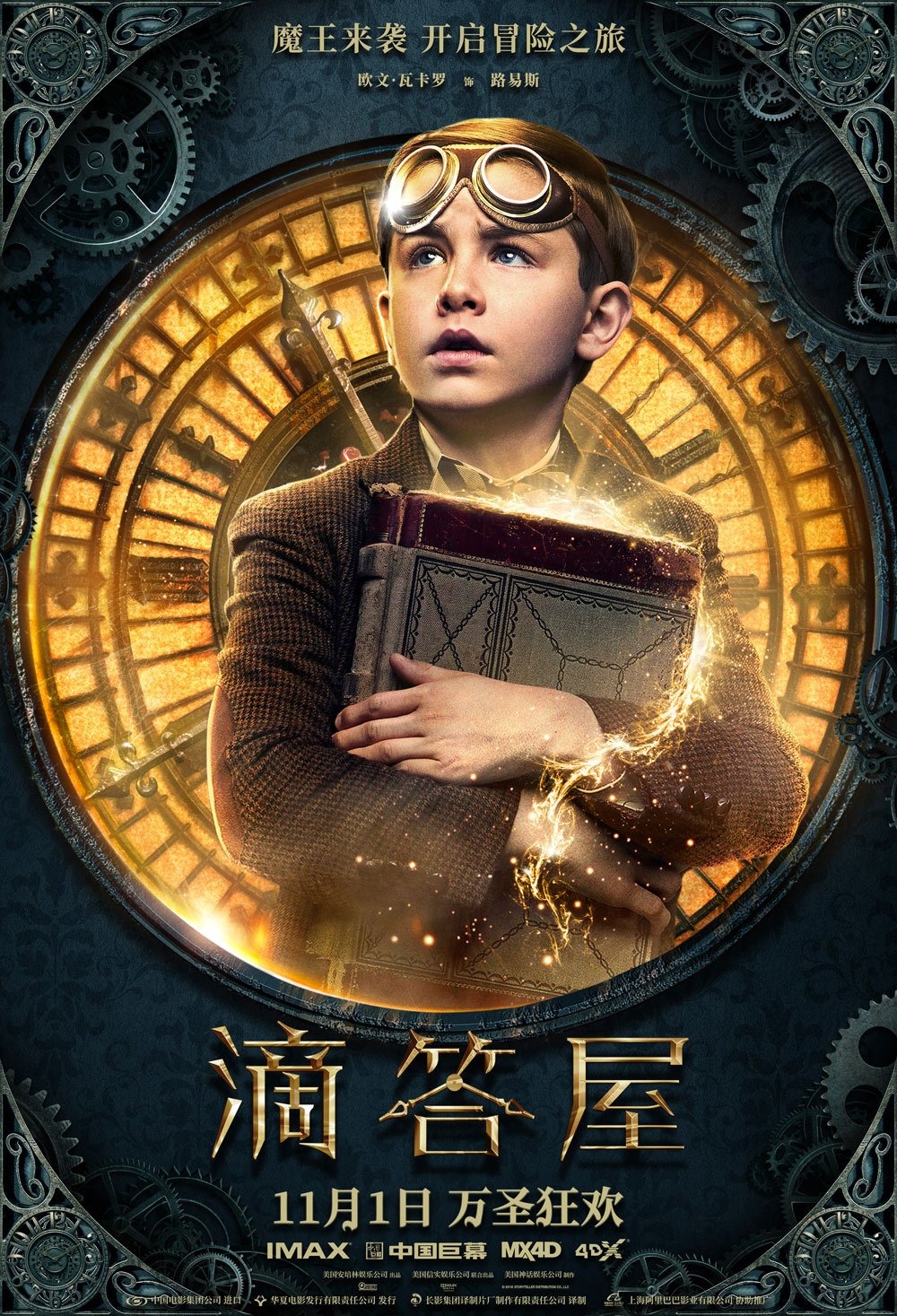 Extra Large Movie Poster Image for The House with a Clock in its Walls (#8 of 10)