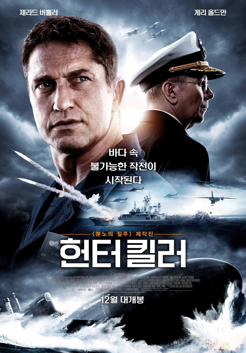 Extra Large Movie Poster Image for Hunter Killer (#9 of 10)