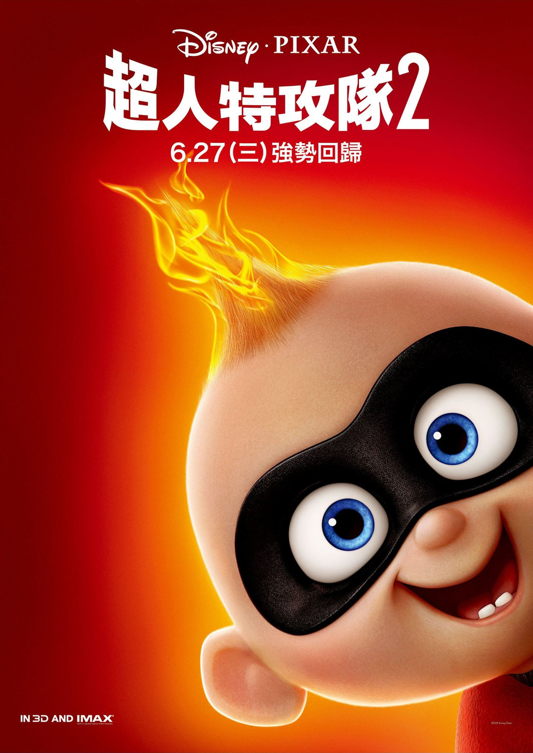 Extra Large Movie Poster Image for Incredibles 2 (#21 of 36)