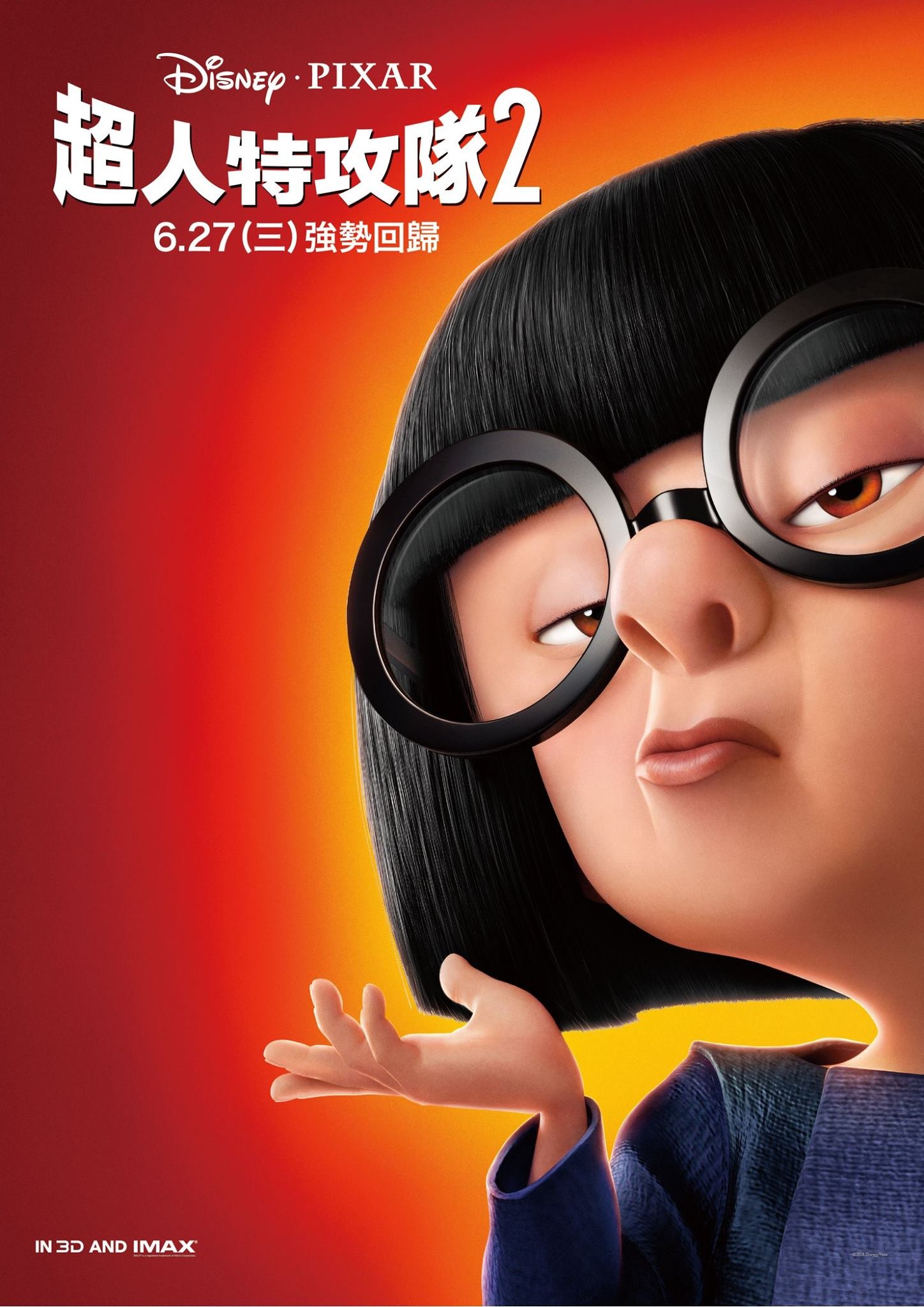 Mega Sized Movie Poster Image for Incredibles 2 (#22 of 36)