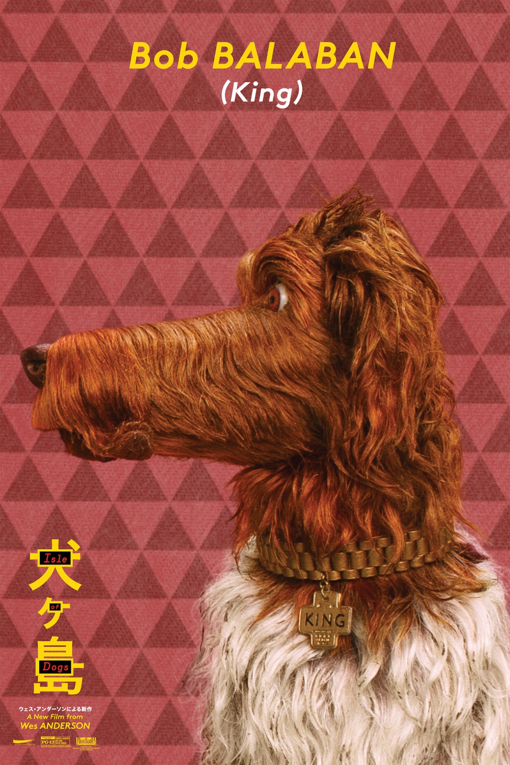 Extra Large Movie Poster Image for Isle of Dogs (#10 of 26)