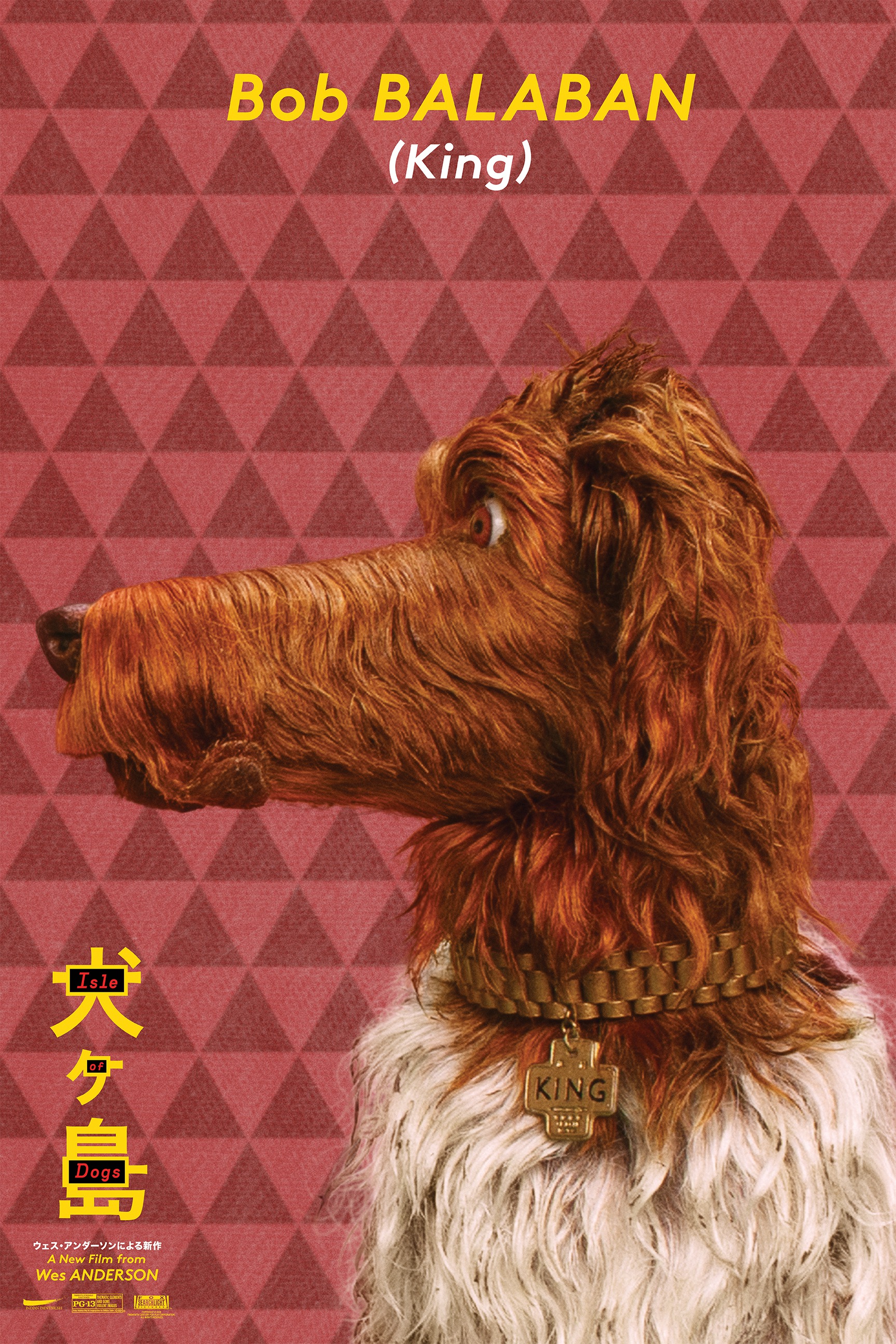 Mega Sized Movie Poster Image for Isle of Dogs (#10 of 26)