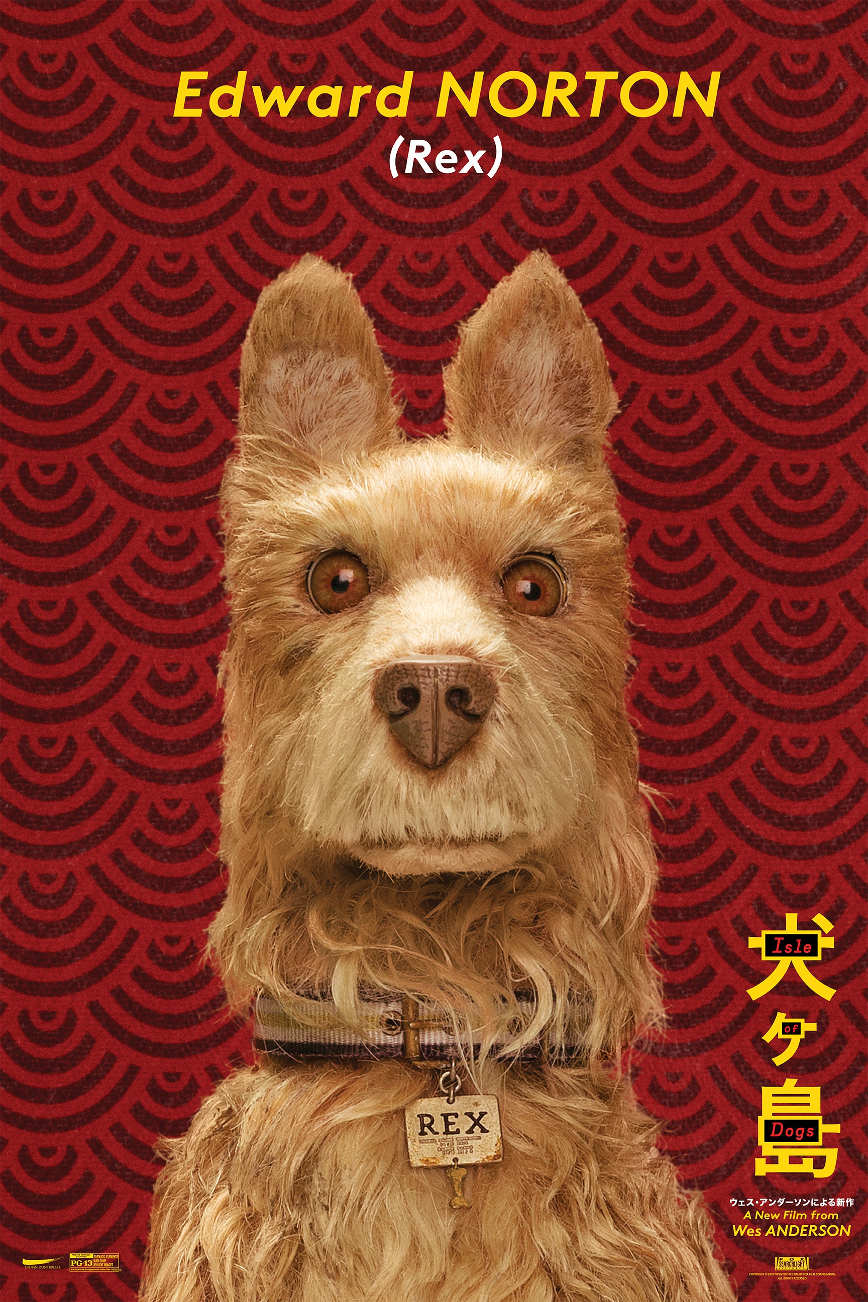 Mega Sized Movie Poster Image for Isle of Dogs (#14 of 26)