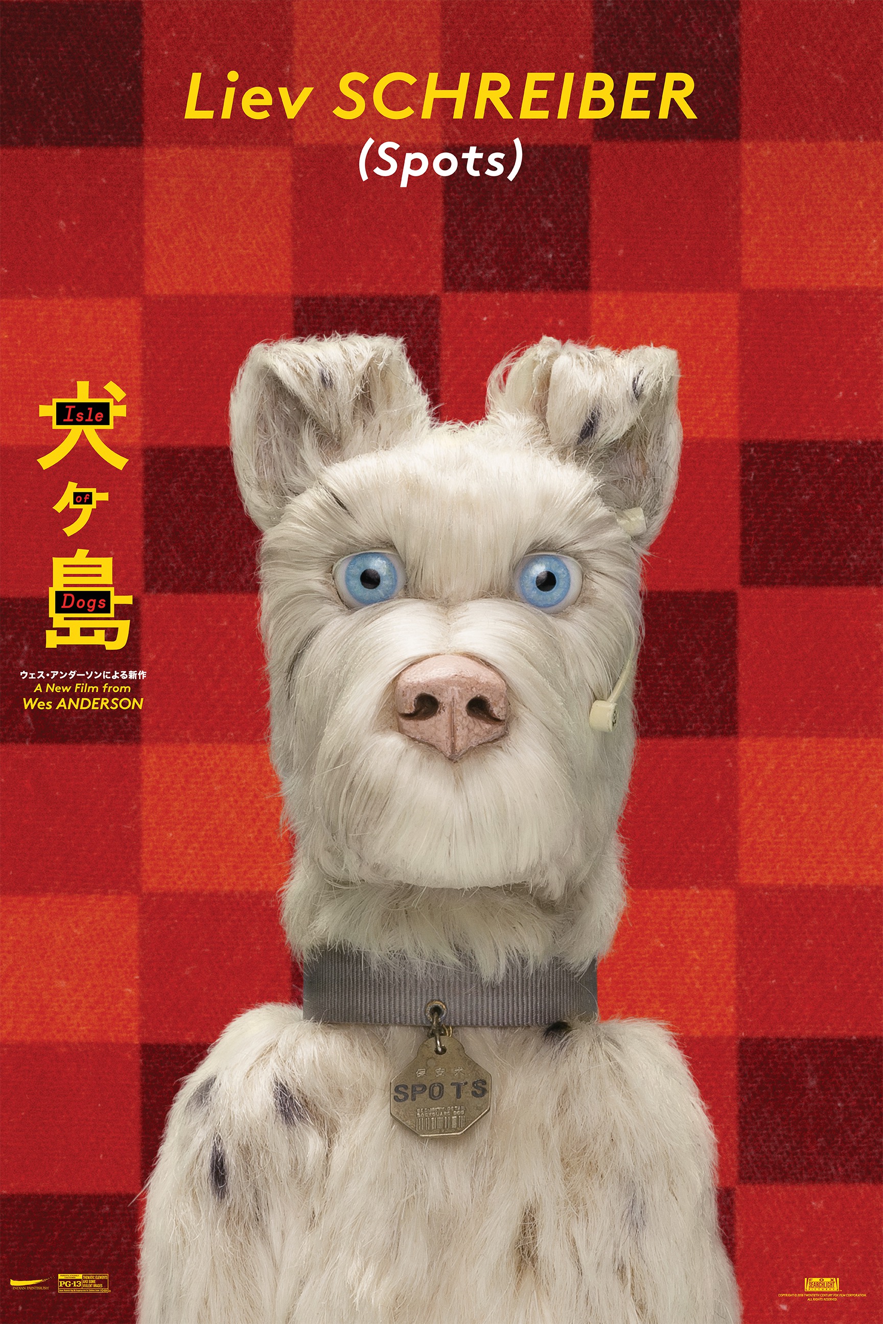 Mega Sized Movie Poster Image for Isle of Dogs (#15 of 26)