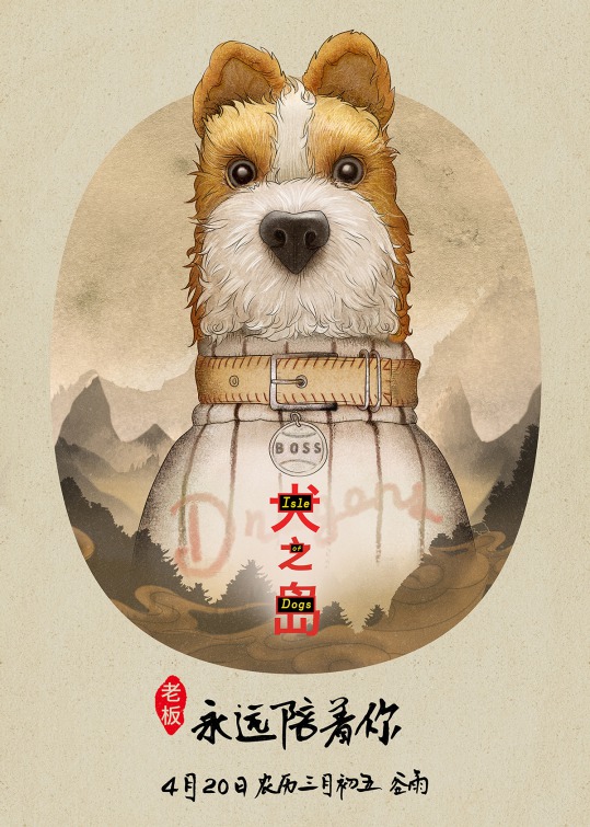 Isle of Dogs Movie Poster