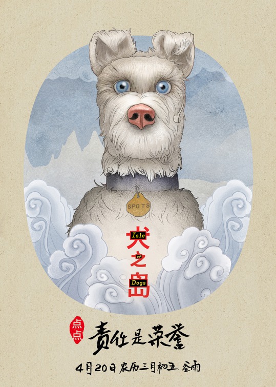 Isle of Dogs Movie Poster