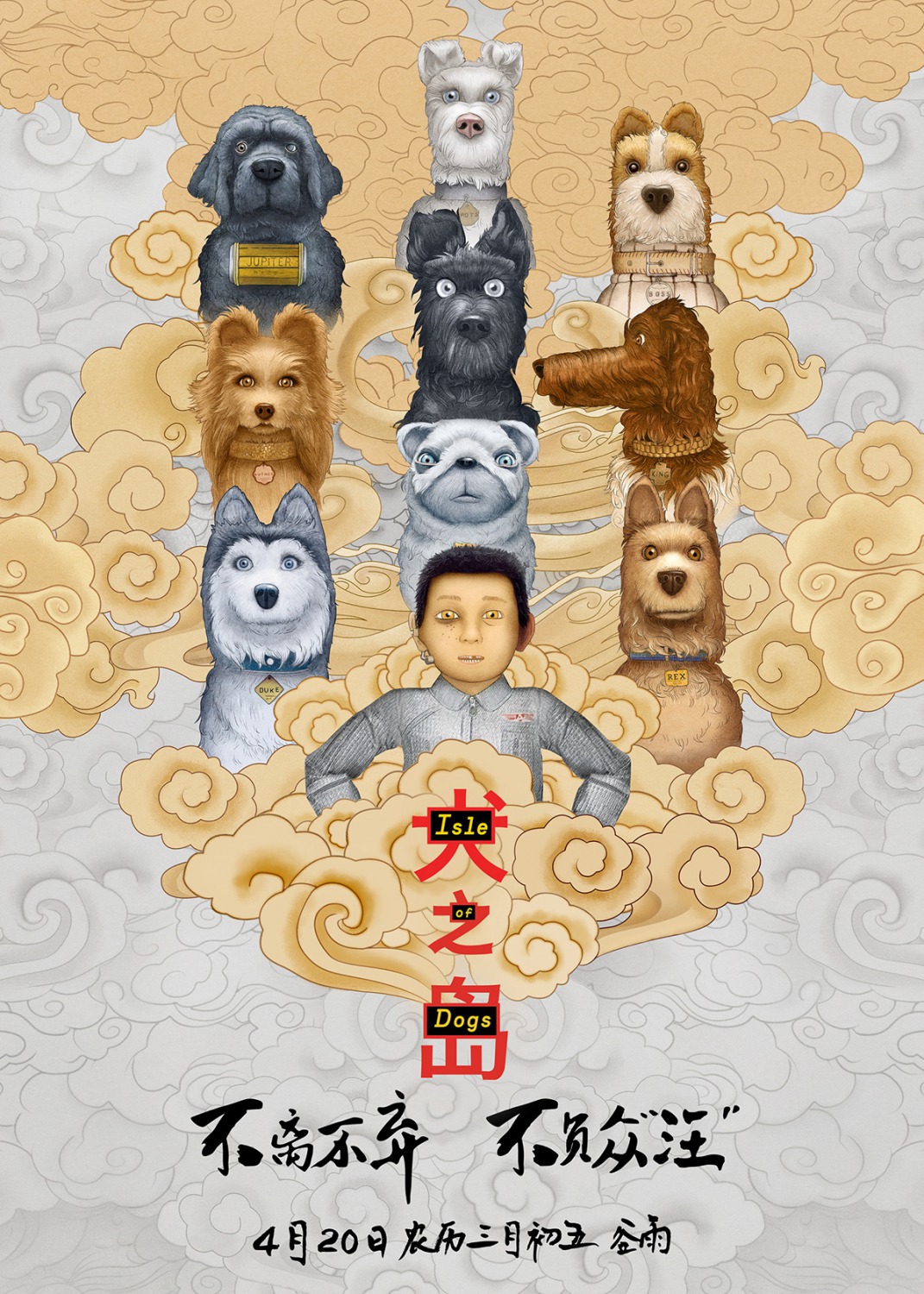 Extra Large Movie Poster Image for Isle of Dogs (#26 of 26)