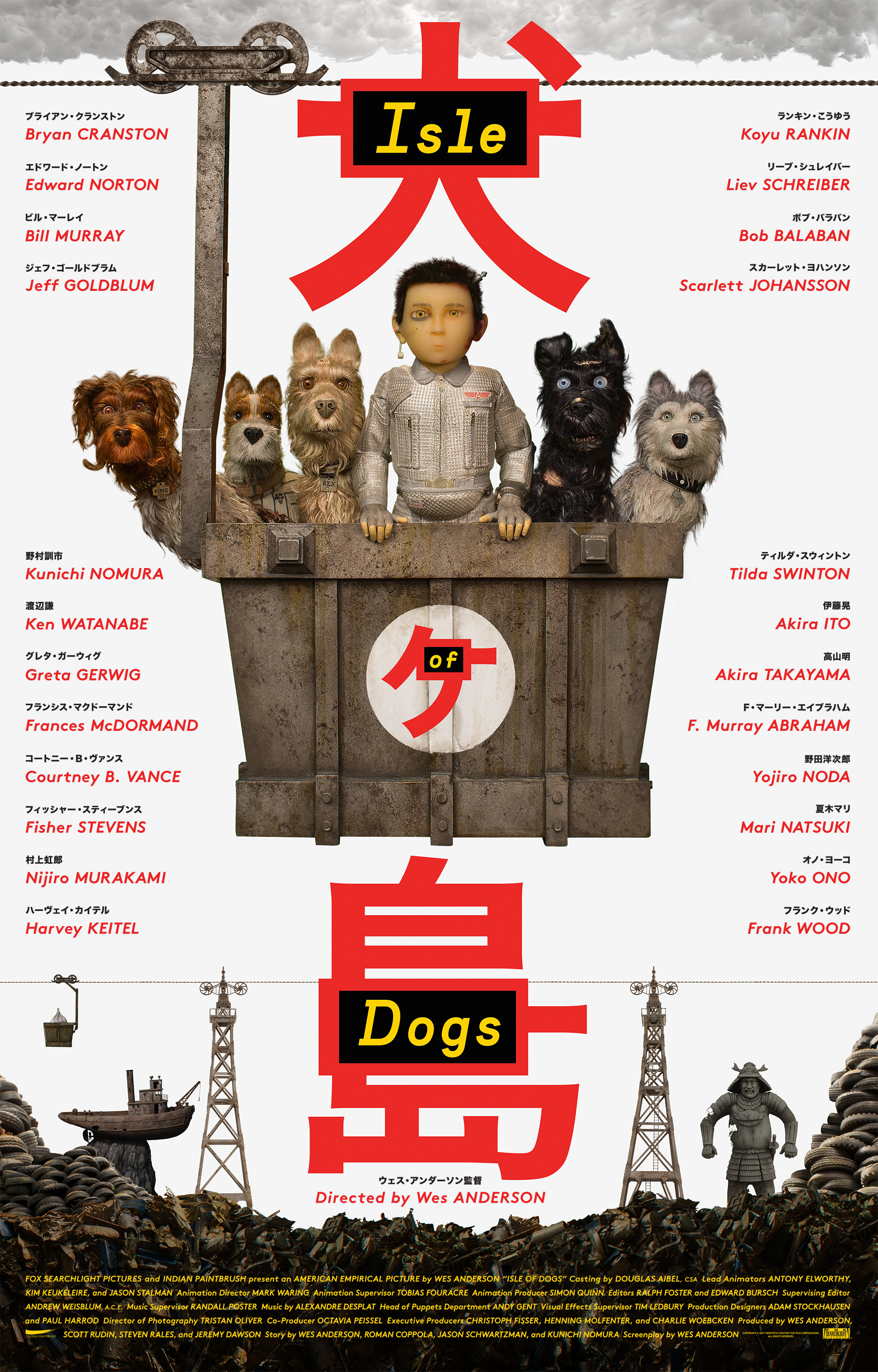 Mega Sized Movie Poster Image for Isle of Dogs (#2 of 26)