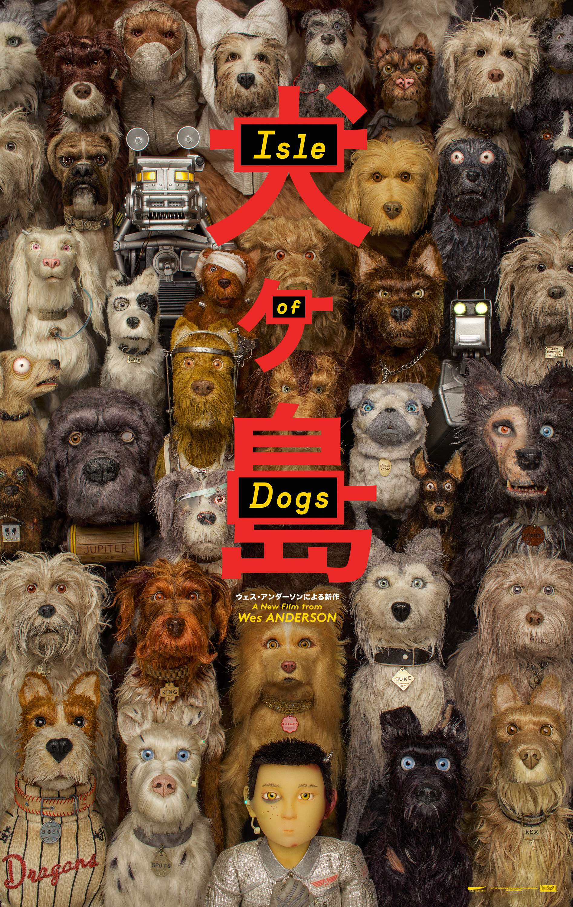 Mega Sized Movie Poster Image for Isle of Dogs (#3 of 26)