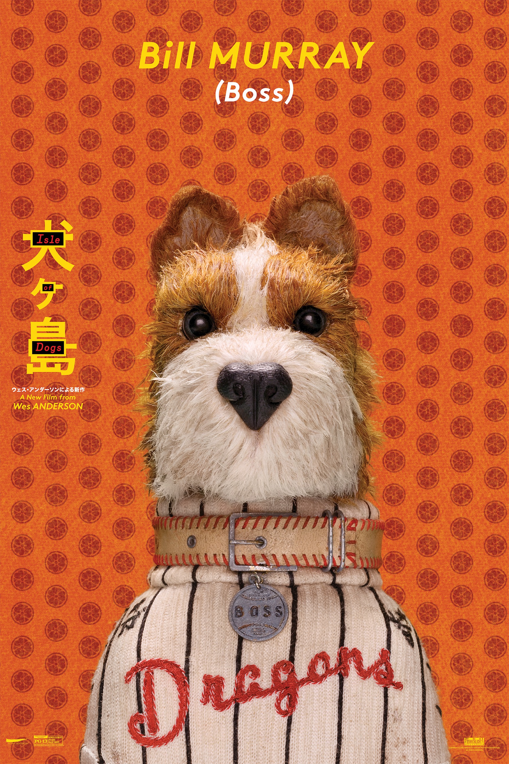 Mega Sized Movie Poster Image for Isle of Dogs (#6 of 26)