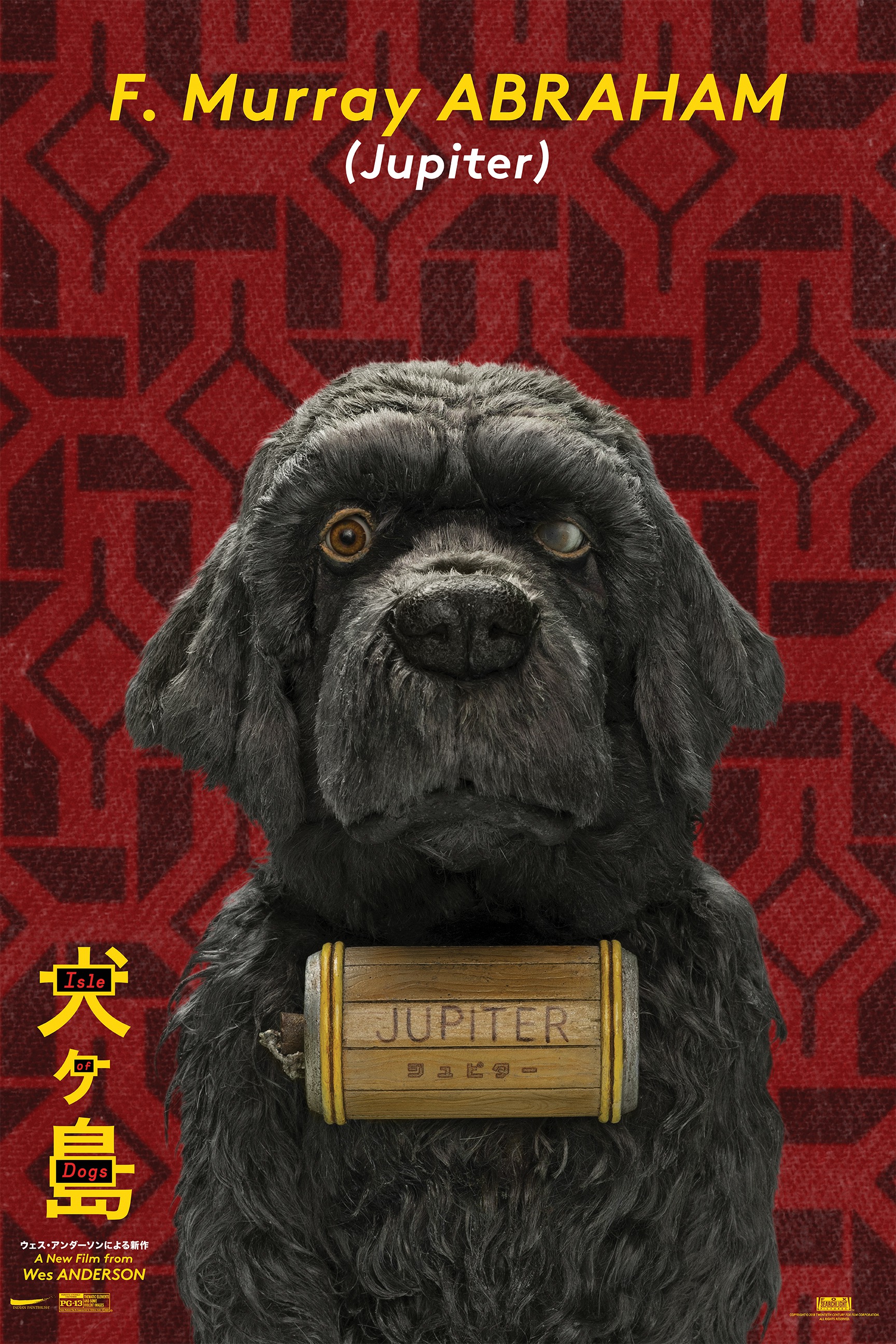 Mega Sized Movie Poster Image for Isle of Dogs (#9 of 26)