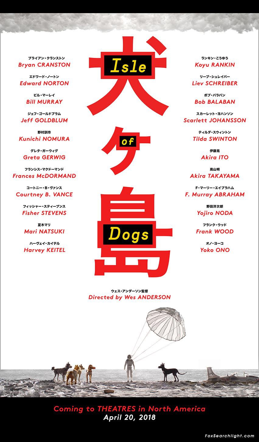 Extra Large Movie Poster Image for Isle of Dogs (#1 of 26)