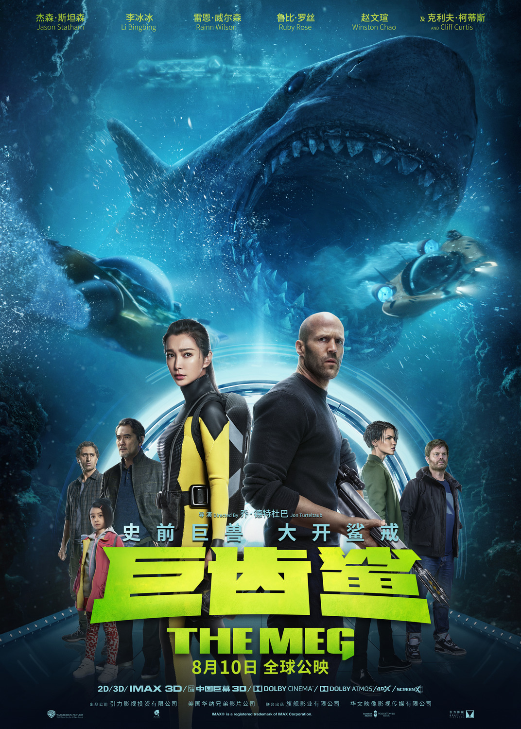 Extra Large Movie Poster Image for The Meg (#11 of 26)