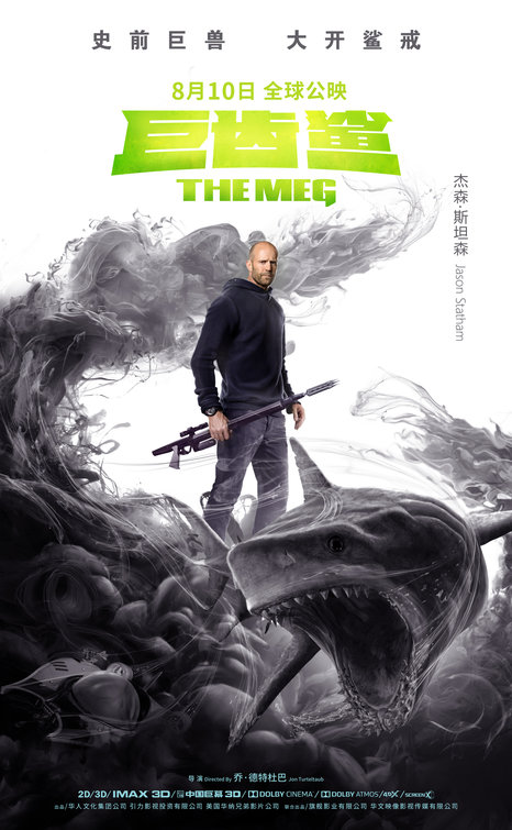 The Meg Movie Poster