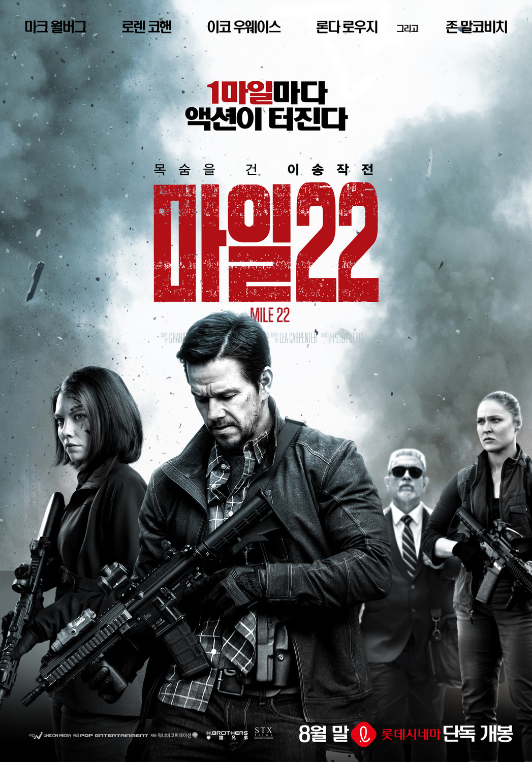 Extra Large Movie Poster Image for Mile 22 (#9 of 9)