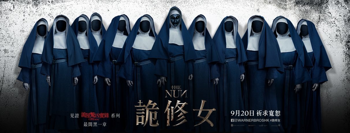 Extra Large Movie Poster Image for The Nun (#6 of 7)