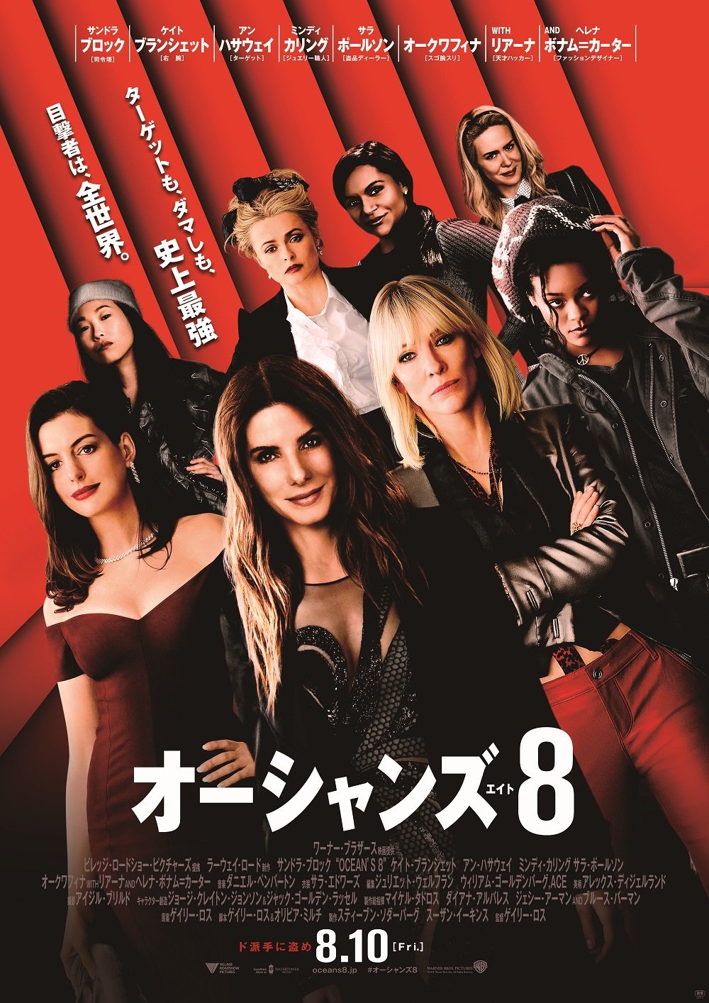 Extra Large Movie Poster Image for Ocean's 8 (#12 of 12)