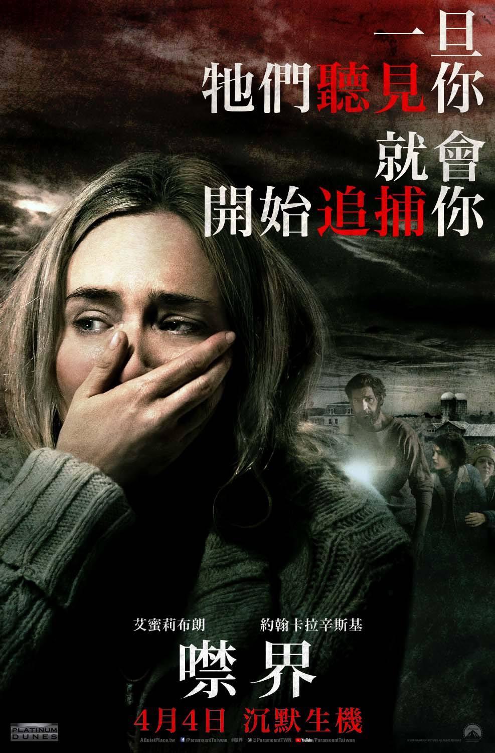 Extra Large Movie Poster Image for A Quiet Place (#4 of 4)