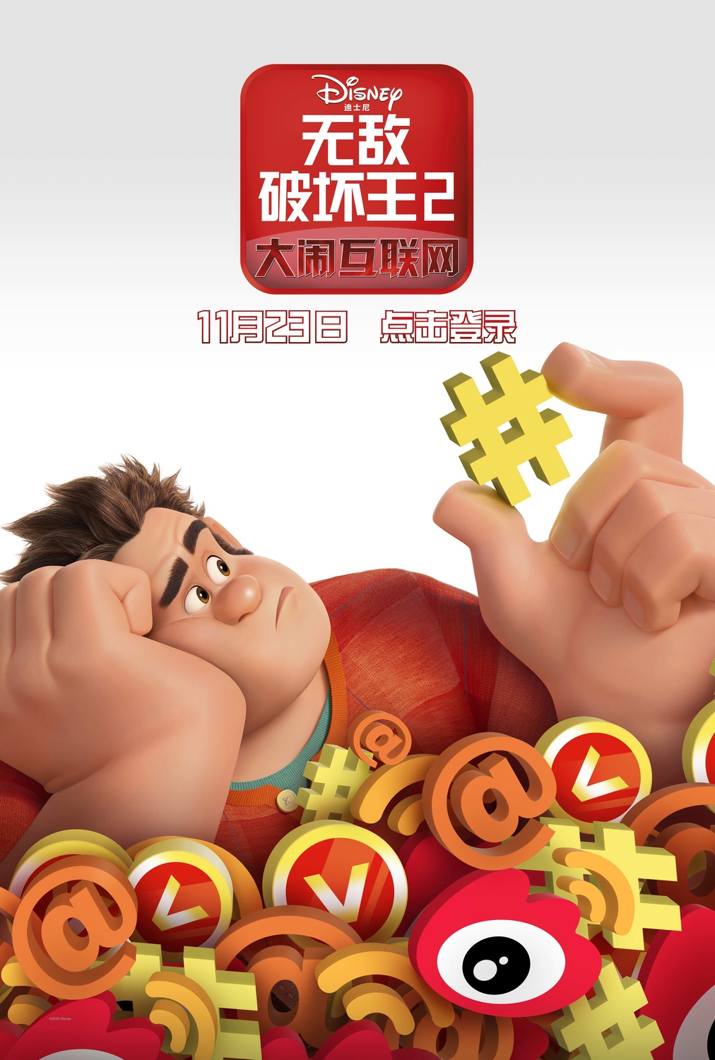 Extra Large Movie Poster Image for Ralph Breaks the Internet: Wreck-It Ralph 2 (#28 of 28)