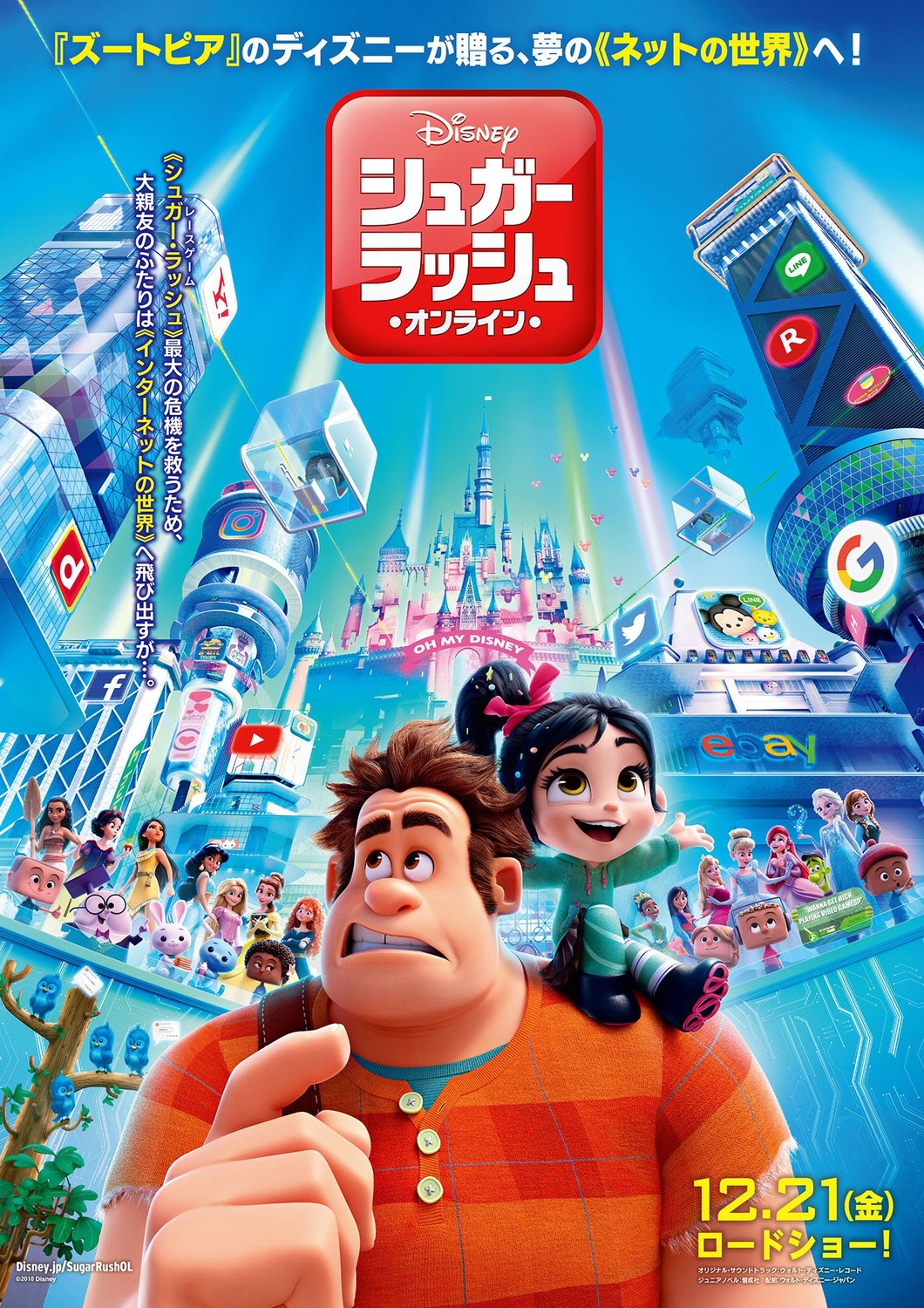 Extra Large Movie Poster Image for Ralph Breaks the Internet: Wreck-It Ralph 2 (#6 of 28)